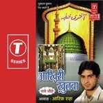 Aakhiri Khutba - Aarif Raja Song Download